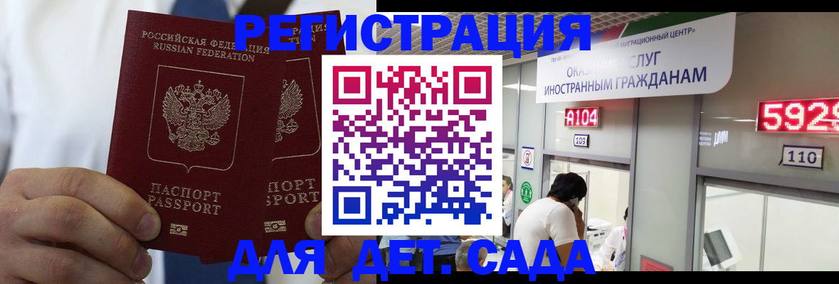 временная регистрация в квартире в Зеленокумске