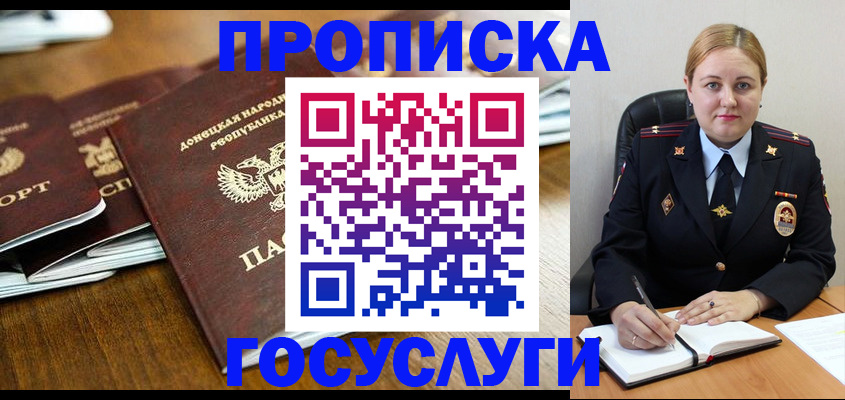 прописка в квартире в Зеленокумске