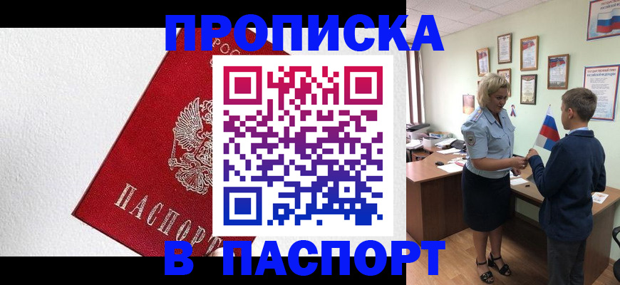 пропишу в квартире в Зеленокумске