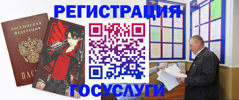 временная регистрация недорого в Зеленокумске